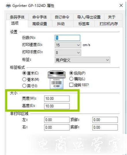 Shopee新手發(fā)貨指南：如何用SLS發(fā)貨 打包?